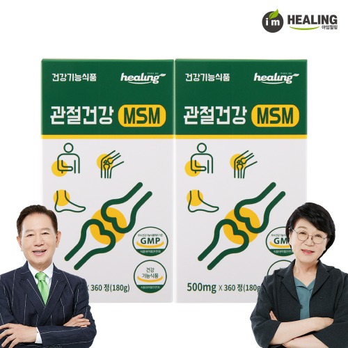 아임힐링 관절건강 MSM 2000mg 360정(3개월분) x2개